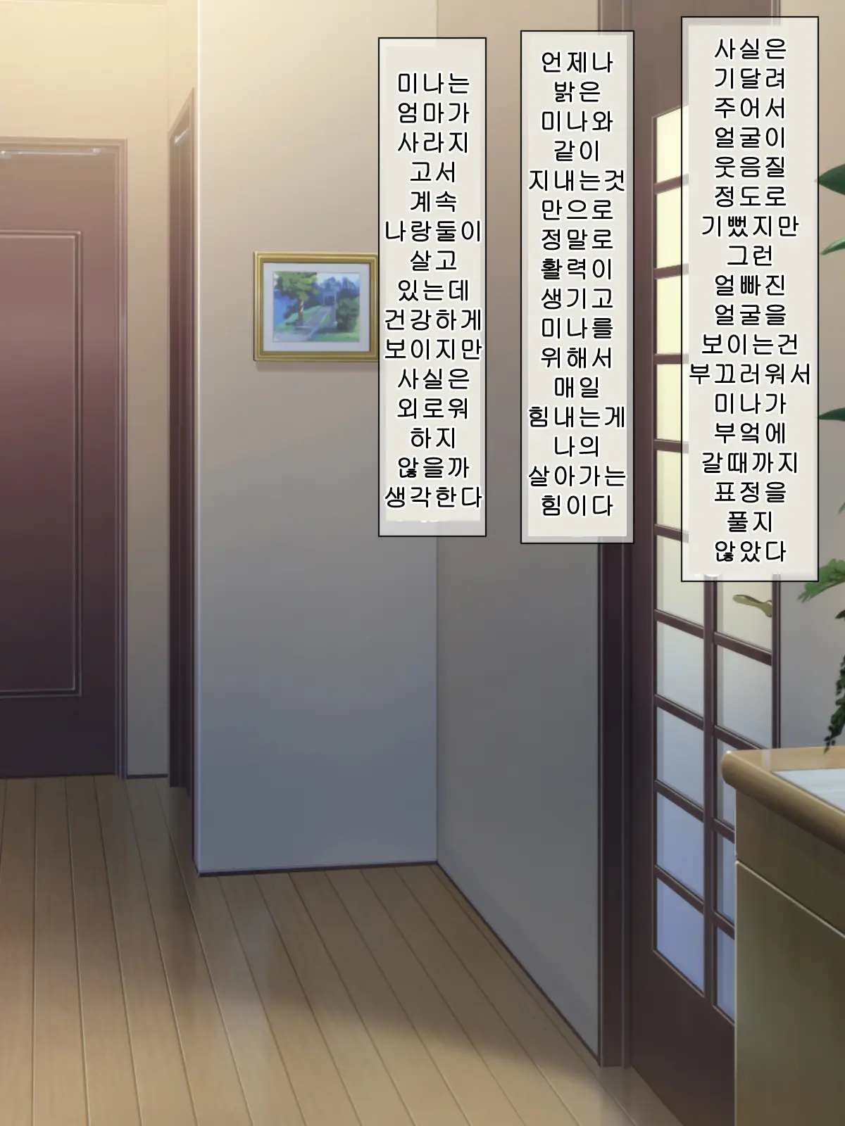 Zutto Otousan No Oyomesan ~Oyako De Naisho No Kinshinsoukan~
